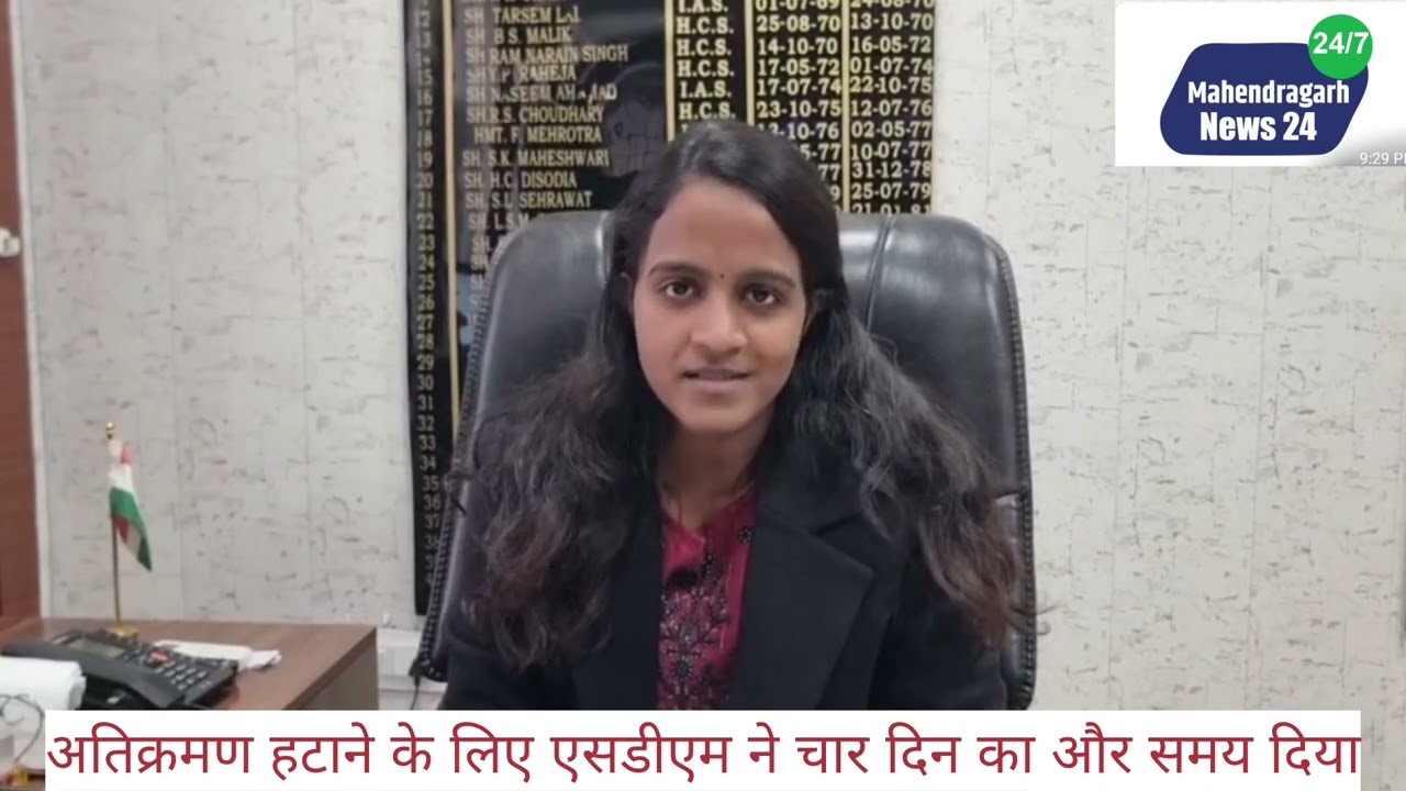 महेंद्रगढ़ की एसडीएम ने अतिक्रमण हटाने के लिए चार दिन का और समय दिया#new#latestnews#mahendergarh  