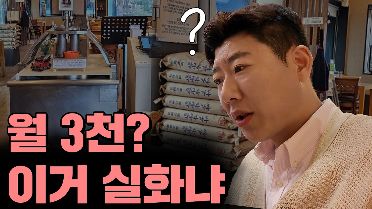 월 3천 수익이 되기 위해 실행한 것들