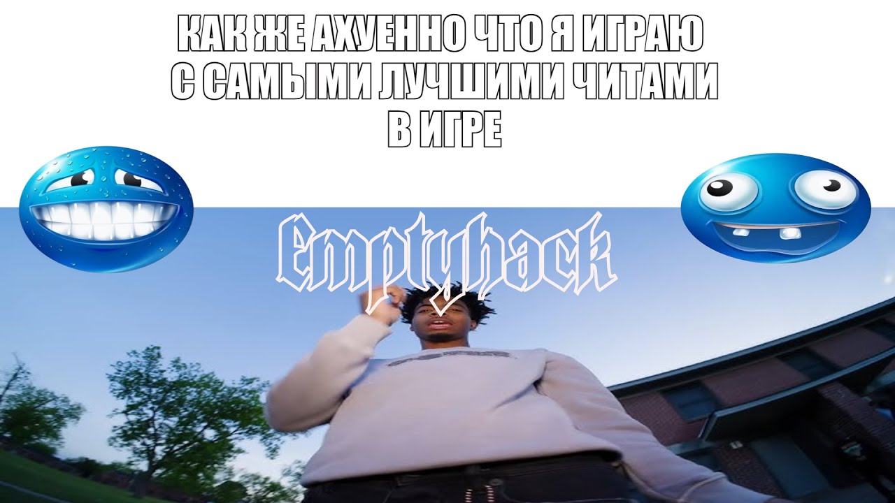СИПНУЛ EMPTHYHACK ЧИТ | CHEAT UNTURNED  | UNTURNED HACK| UNTURNED CHEAT| UNTURNED HAX| EMPTYHACK|