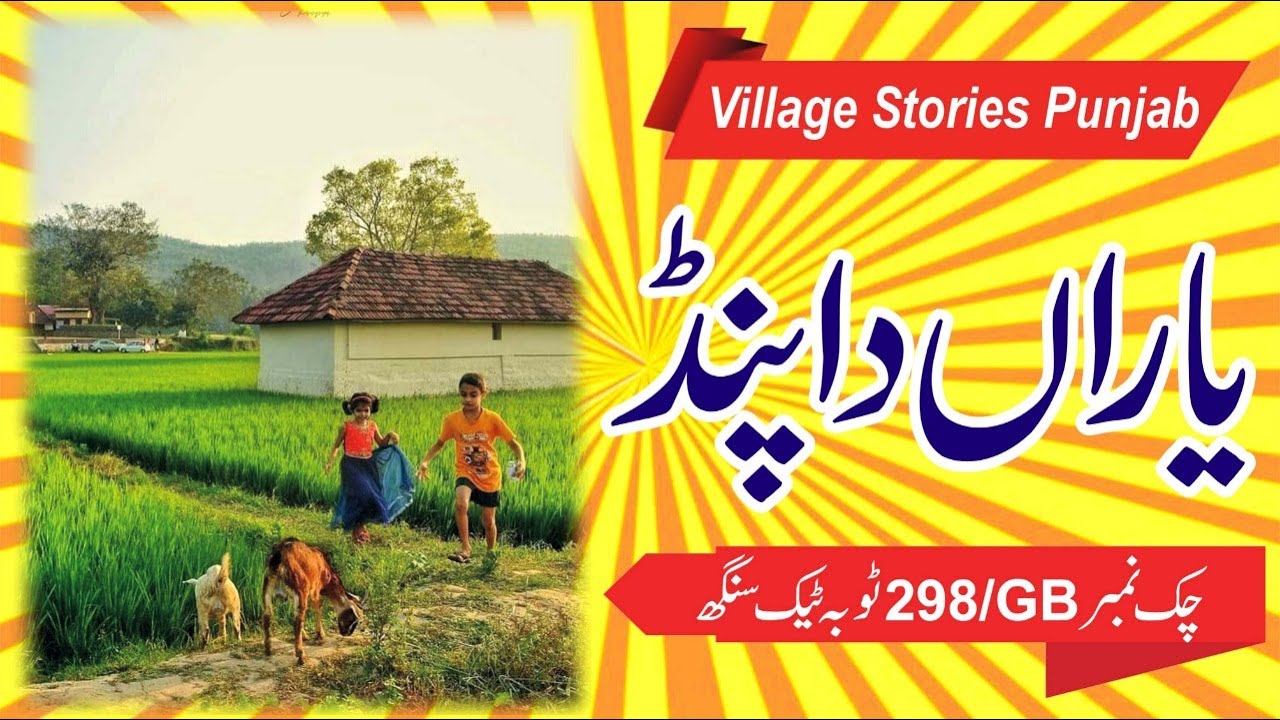 Chak No 298 GB Toba Tek Singh | Village Life | Beautiful village of Punjab Pakistan | Pind di Life