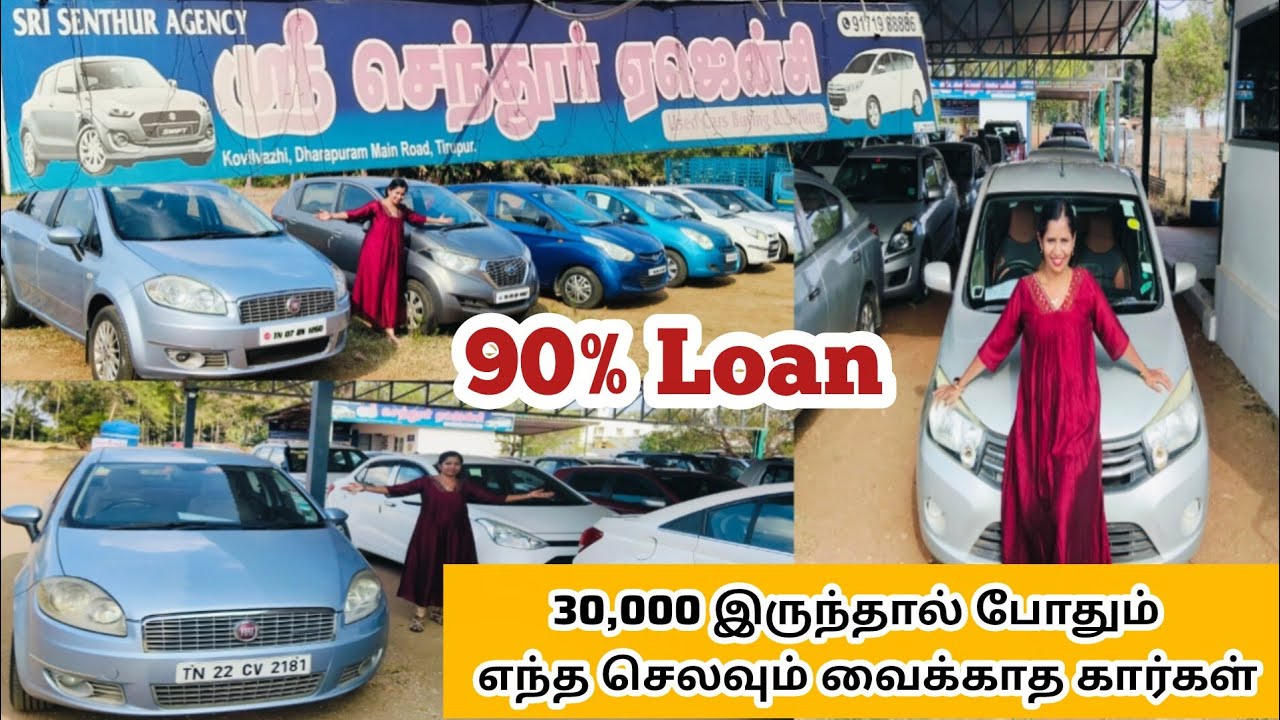 1,65,000 முதல் கார்கள் / உங்களுக்கு எந்த செலவும் வைக்காத தரமான கார்கள்