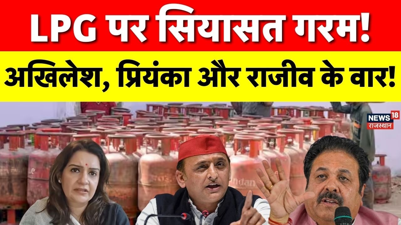 LPG News : LPG सिलेंडर की किल्लत पर अखिलेश यादव का तंज, चूल्हा-लकड़ी की सलाह | Akhilesh Yadav | Top