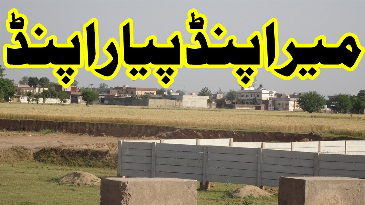 Mera Pind Raiya Jhelum