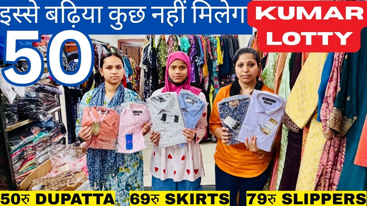 💯% BRANDED मात्र 49रु से BRAND MRP TAG FACTORY LOT 💯% FRESH & CHEAPEST DELHI WHOLESALE MARKET SASTA