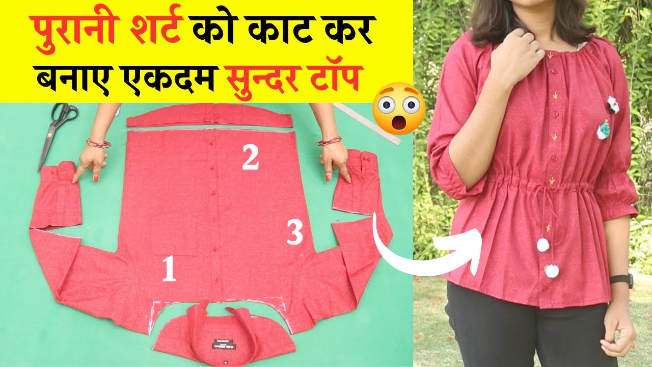 Best Reuse Idea from Old Shirt और बनाए सुन्दर Girls Top आसानी से | girls Top cutting and stitching
