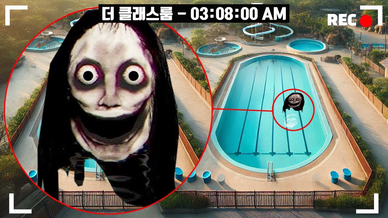 주노말리 동물원에 더 클래스룸 괴물이 등장했습니다..