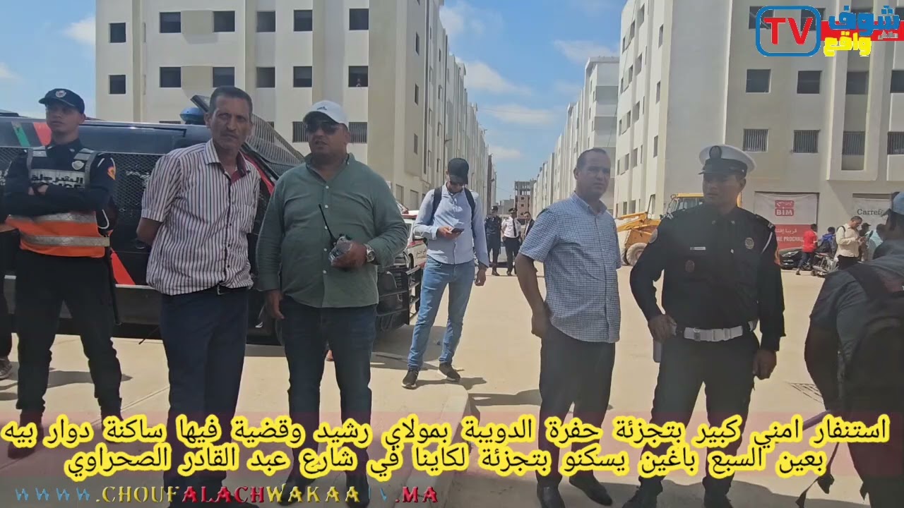 شوف استفارامني كبير.ونايضة الروينة بحفرة الدويبة ساكنة كريان دوار بيه بعين السبع مابغيناش يسكنو تما 