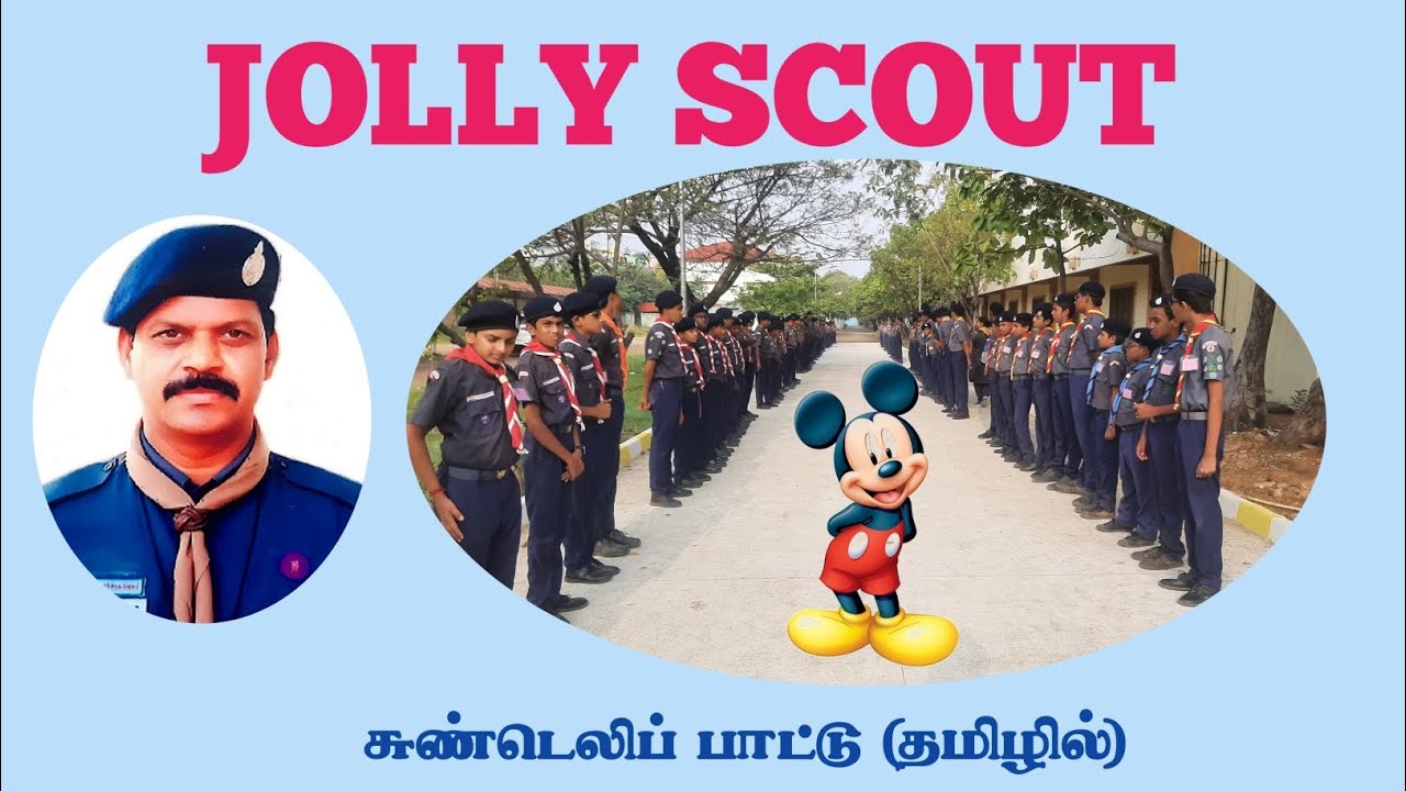 சுண்டெலிப் பாட்டு (அப்பாக்குட்டி மகன் சுப்பாக்குட்டி)|Jolly Scout
