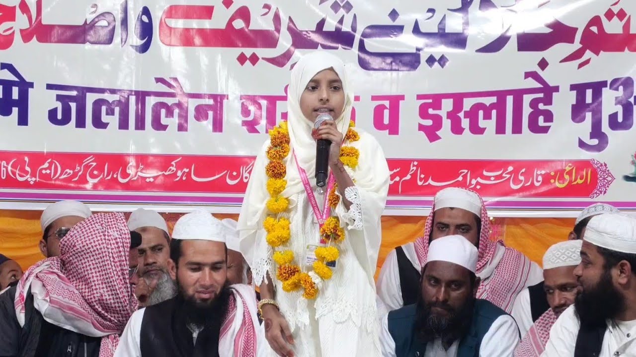 इस बच्ची की नात सुनकर पूरा मजमा झूम उठा | Sahukhedi Rajgarh Mp Jalsa 2026 