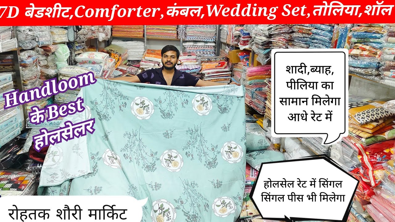 दिवाली Big Sale💥7D Bedsheet,कंबल,शॉल मिलेगा गोदाम रेट पर सिंगल पीस।रोहतक शौरी मार्किट की मशहूर गोदाम