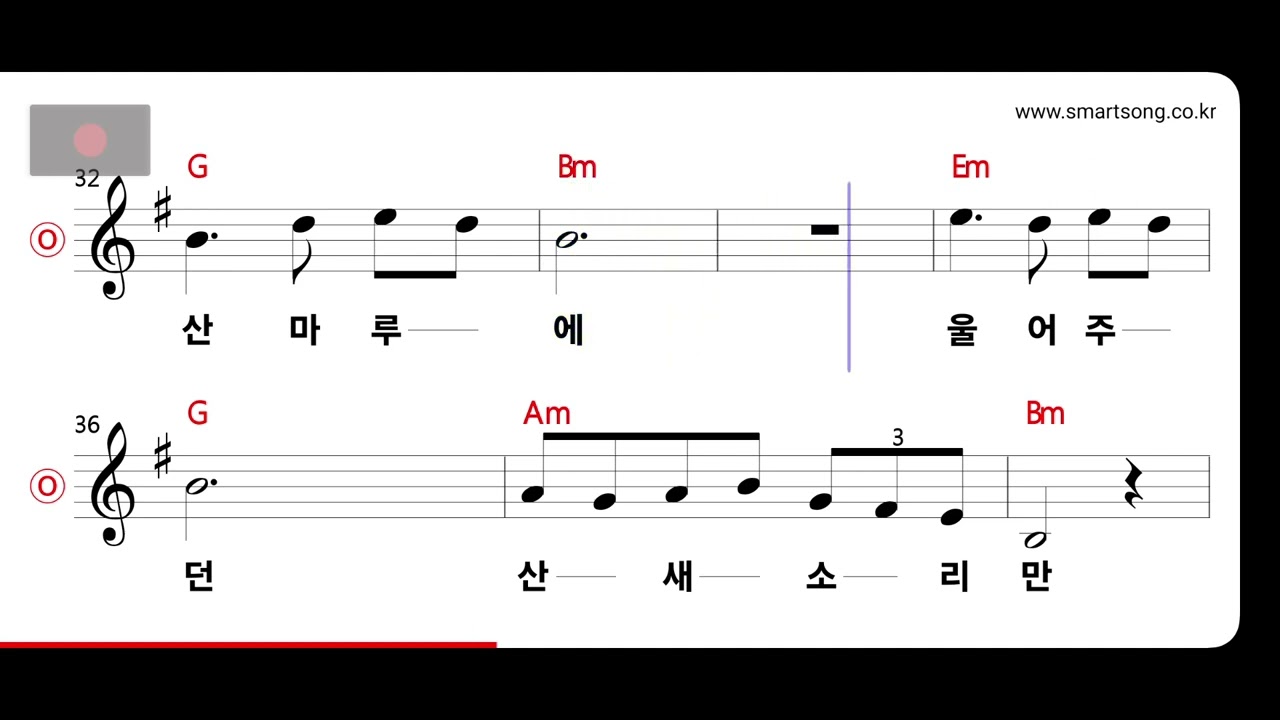 주병선 - 칠갑산 MR