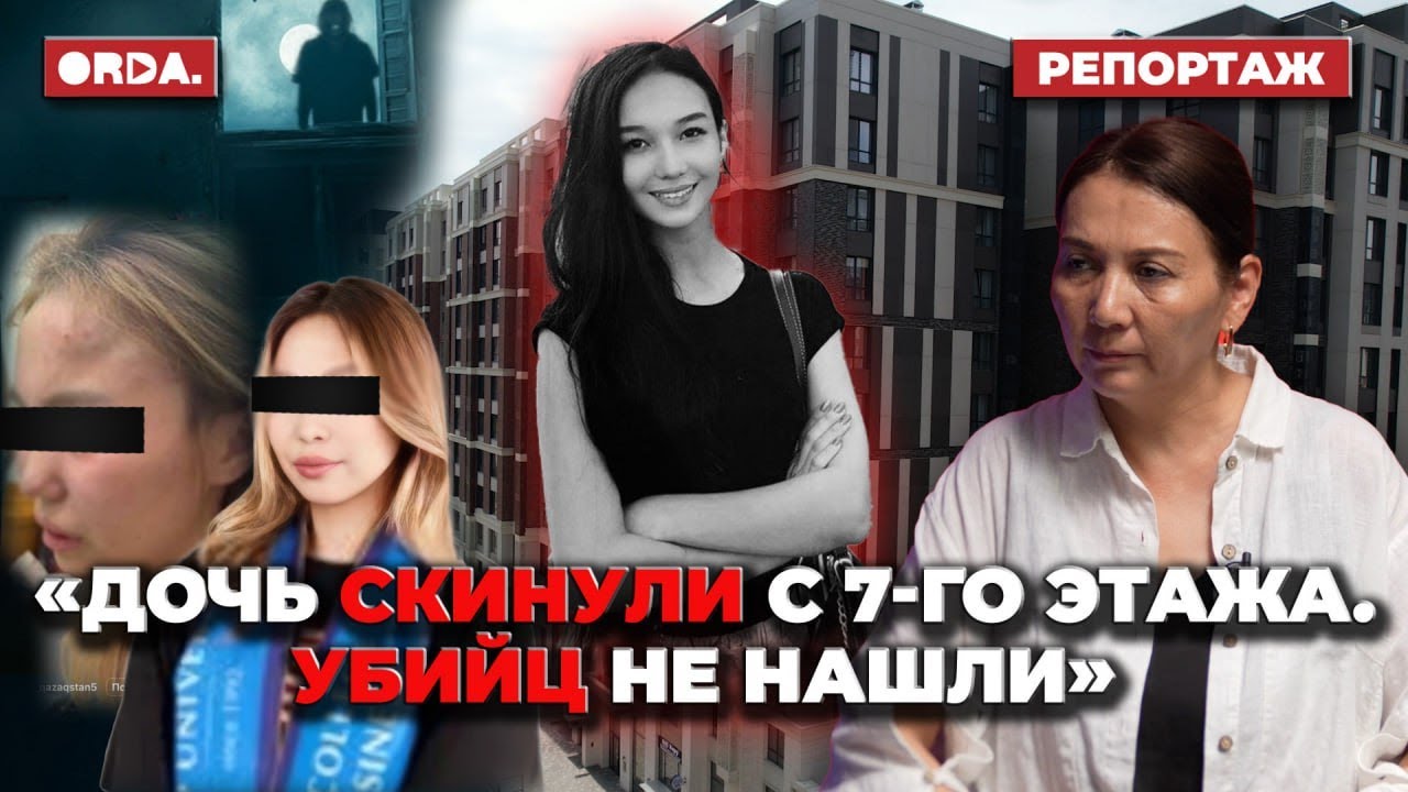 Вырванные ногти, следы укусов, бездействие полиции — кто виноват в смерти 22-летней Акнар Гулистан?