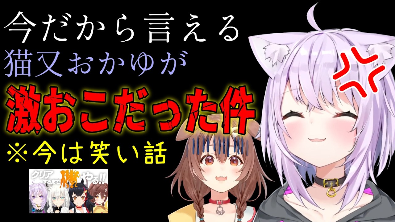 【あの猫又おかゆがキレた!?】ホロライブに入ってから今までで一番辛かったことを話すおかゆん ※もう許してるからできる笑い話【猫又おかゆ/戌神ころね/おかころ/ホロライブ切り抜き】