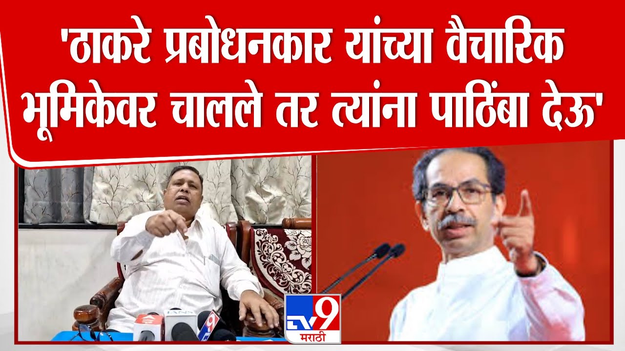 Waman Meshram | 'लहान पक्ष फोडण्याचं काम सुरुवातीला काँग्रेसने केलं त्यानंतर BJP ने केला'