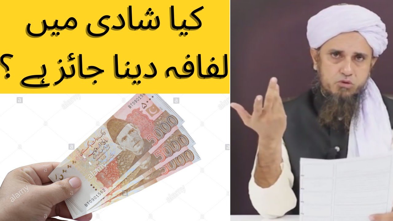 Shadi Mn Lifafa Dena Halal Hy Ya Haram ? | Mufti Tariq Masood | Islam Uptodate