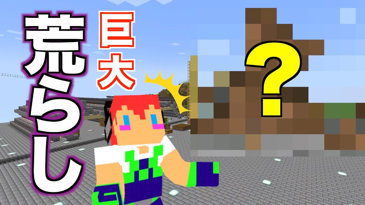 【アツクラ】じゃじゃ拠点が、盛大に荒らされてます！！【じゃじゃクラ】#３３