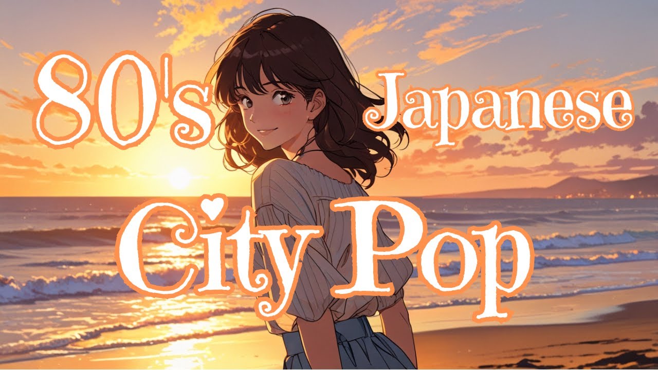 最高におしゃれな夏の海と恋人達の City Pop playlist Vol.8🎧【80s Japanese City Pop MV】Music Video’s