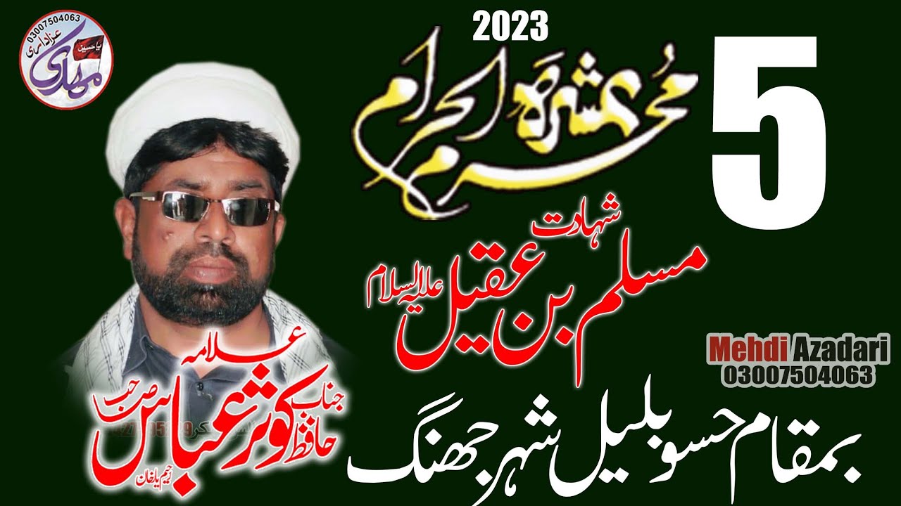 Maulana Hafiz Kausar Abbas (Majlis 05 Muharram 2023-1445  Hassu Blail Jhang)