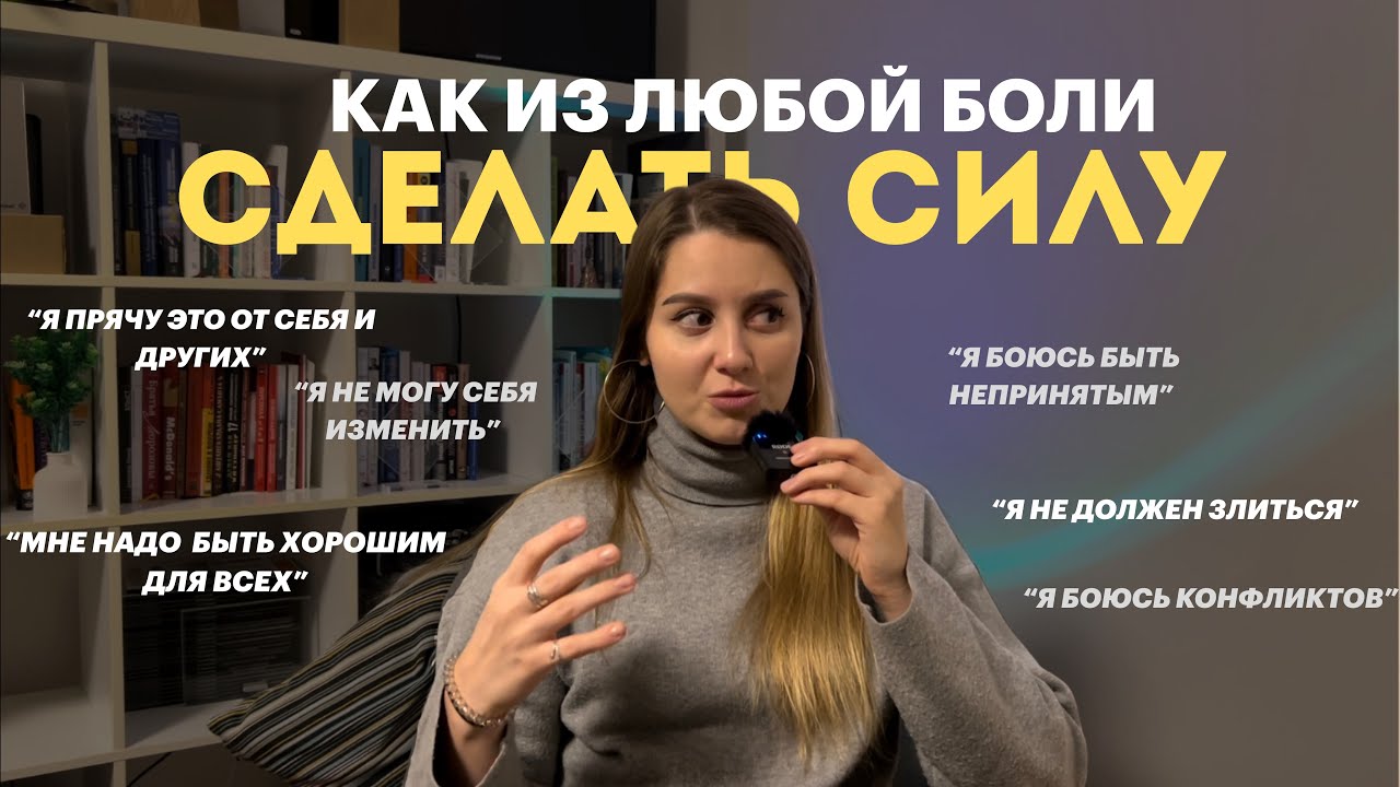 Как мы постоянно блокируем себя и причем здесь наша тень. Разбор психолога