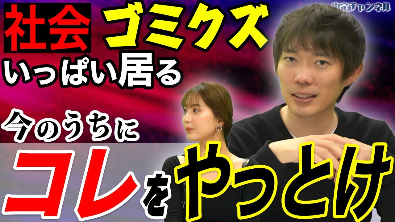 20卒 新卒が社会に出て驚いたこと｜Vol.619