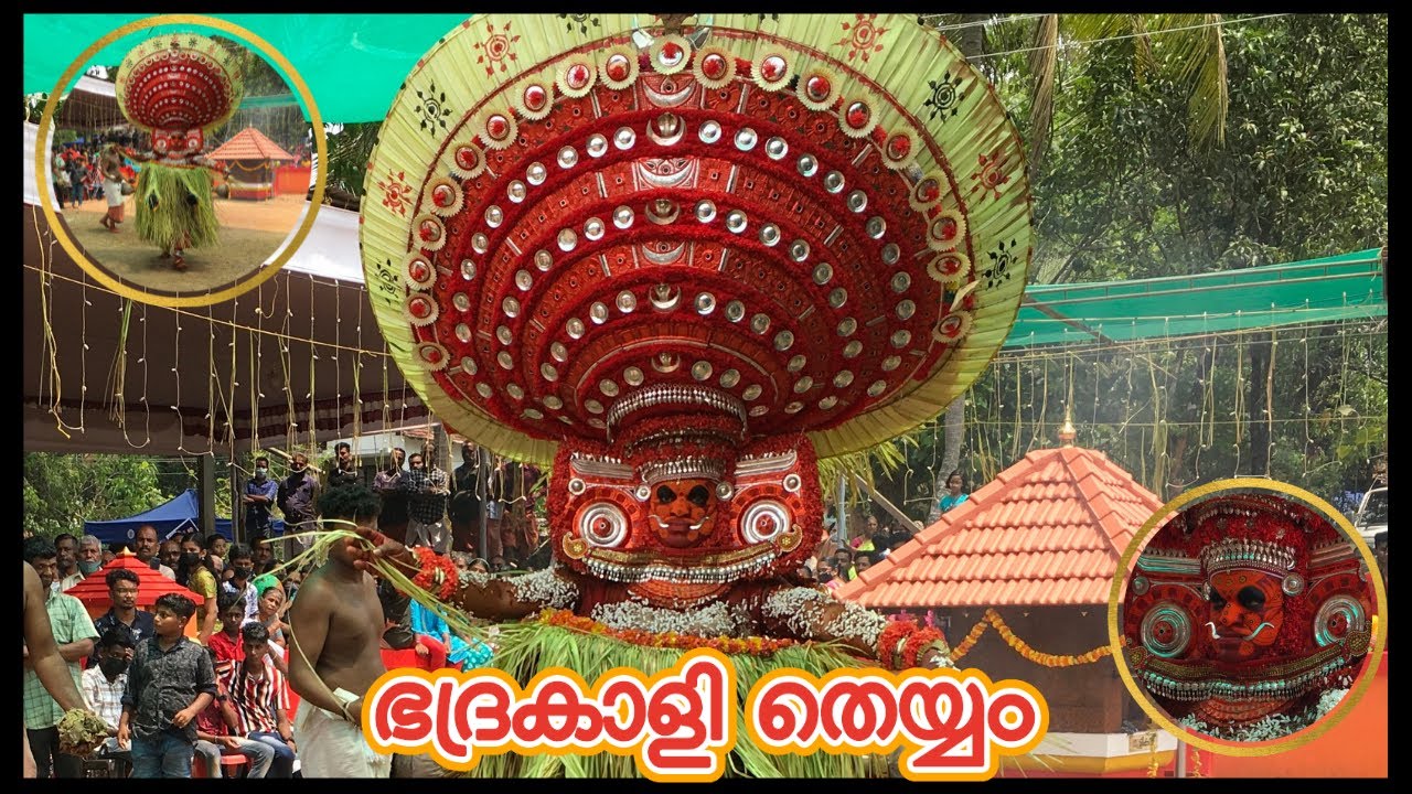 ഭദ്രകാളി തെയ്യം |  Bhadrakali Theyyam