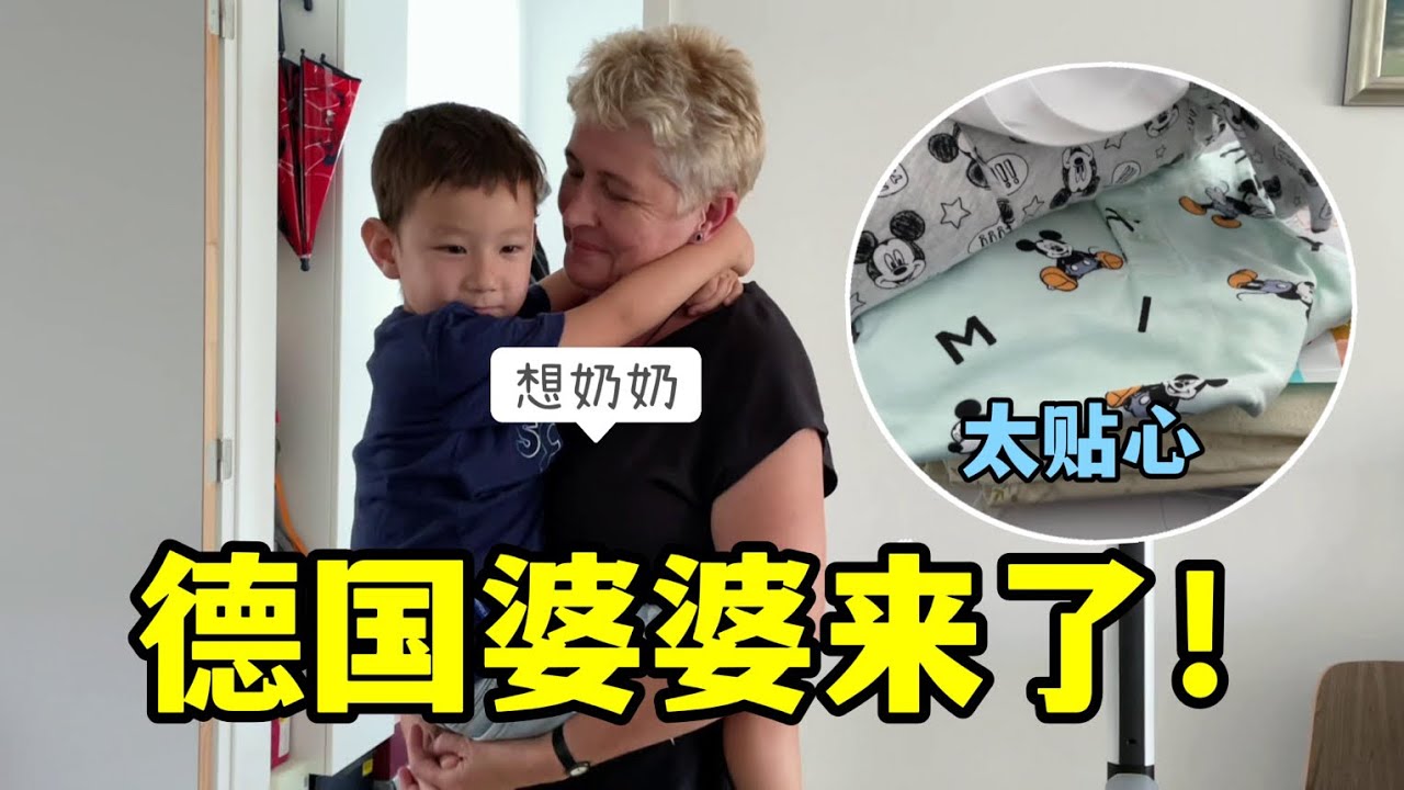 中德路易一家：臨產期快到了，婆婆專程趕來給我送溫暖，心都化了