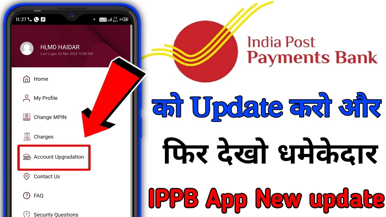 IPPB Mobile Banking App New Update 2023 account upgradation Option kya hai