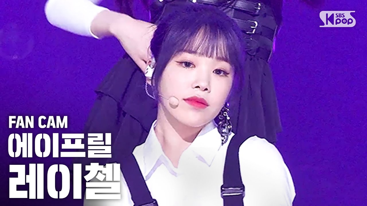 [안방1열 직캠4K] 에이프릴 레이첼 'LALALILALA' (APRIL RACHEL FanCam)│@SBS Inkigayo_2020.5.3