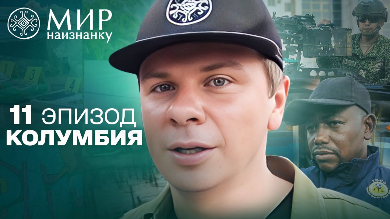 Помогать другим &ndash; их предназначение: истории людей, что борются со злом в Буэнавентуре