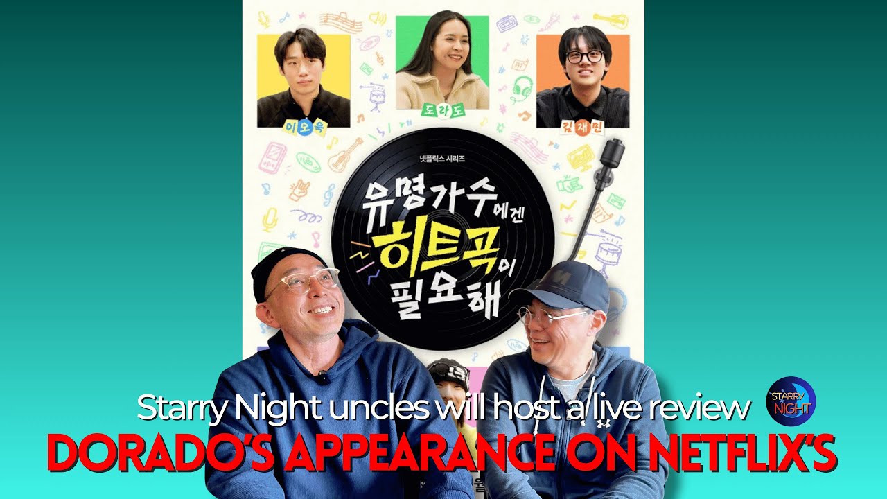 Dorado’s appearance on Netflix’s / Starry Night uncles will host a live review