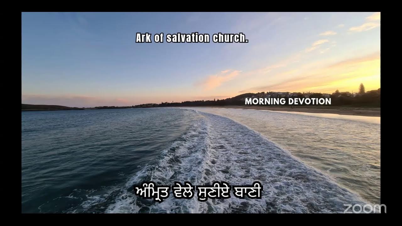 Morning Devotion| सुबह की प्रार्थना|ਅੰਮ੍ਰਿਤ ਵੇਲੇ ਸੁਣੀਏ ਬਾਣੀ|