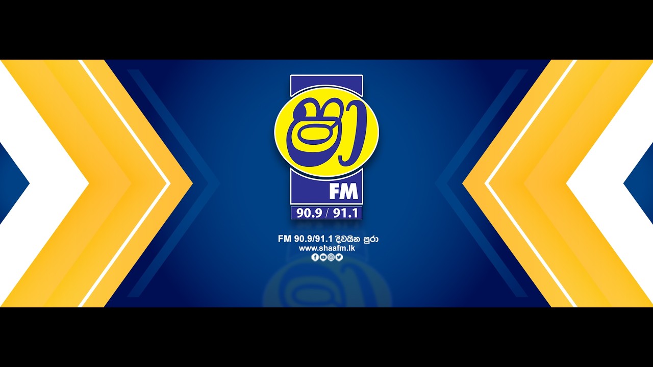 ෂා FM දහවල් 12.30 ප්‍රධාන ප්‍රවෘත්ති ප්‍රකාශය : ඉෂාරා ප්‍රේමරත්න