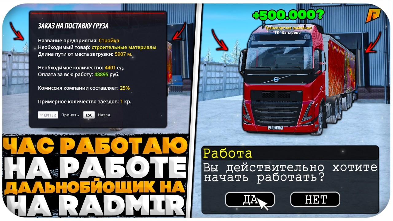 ЧАС РАБОТАЮ НА РАБОТЕ 