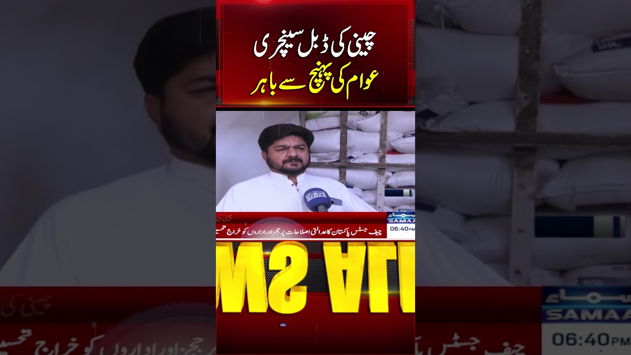 Sugar Price in Khyber Pakhtunkhwa Surpasses 200 Rupees per Kg | Samaa TV