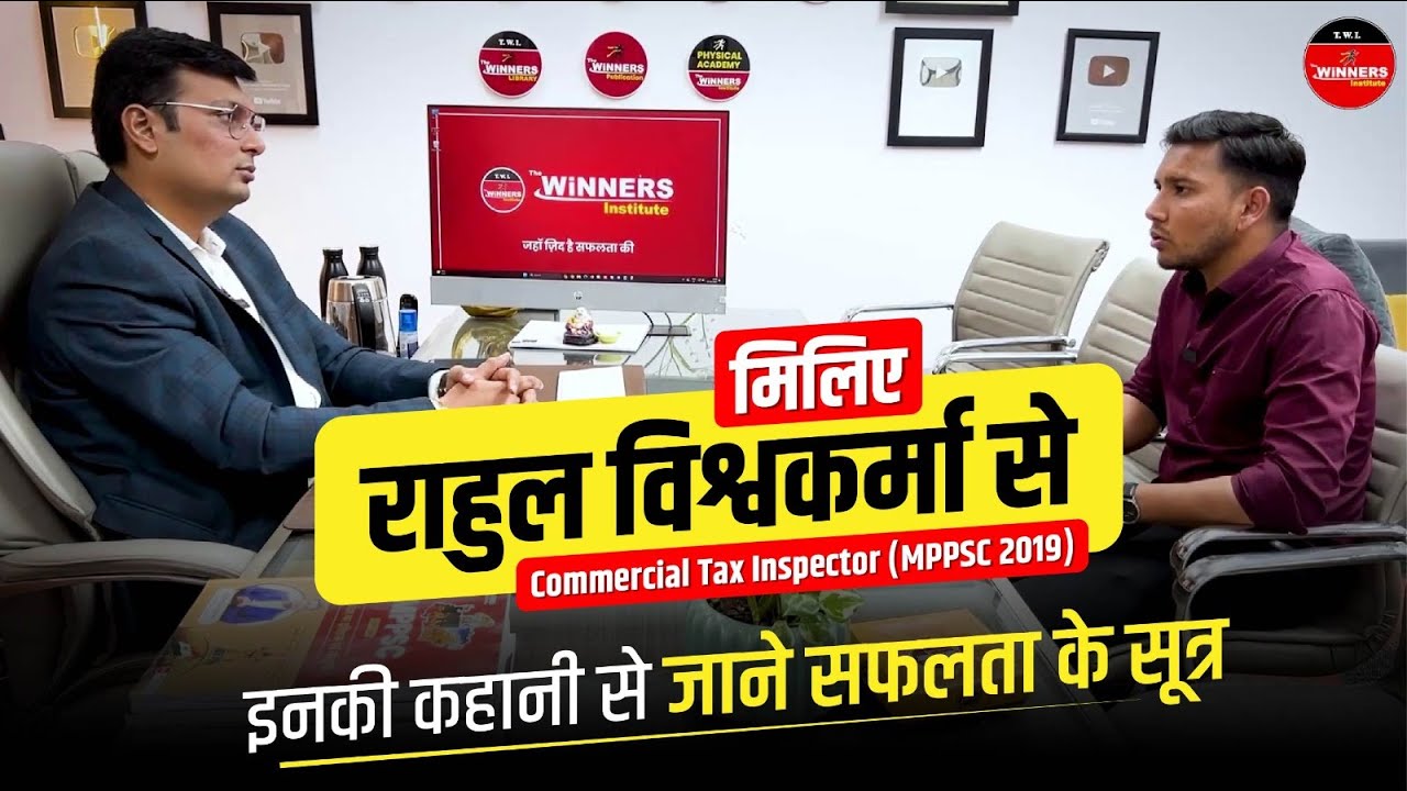 MPPSC 2019 Final Selected | Commercial Tax Inspector Rahul Vishwakarma | Personal Meet | Aditya Sir