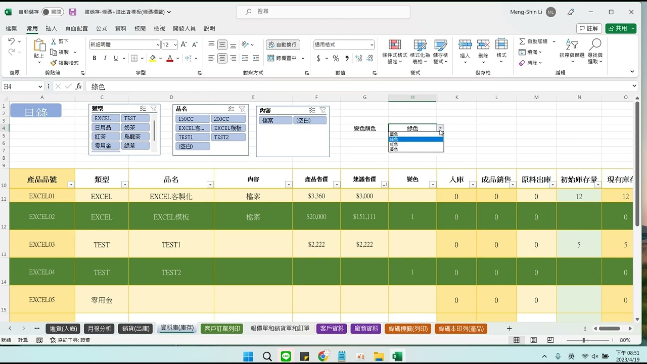 EXCEL 