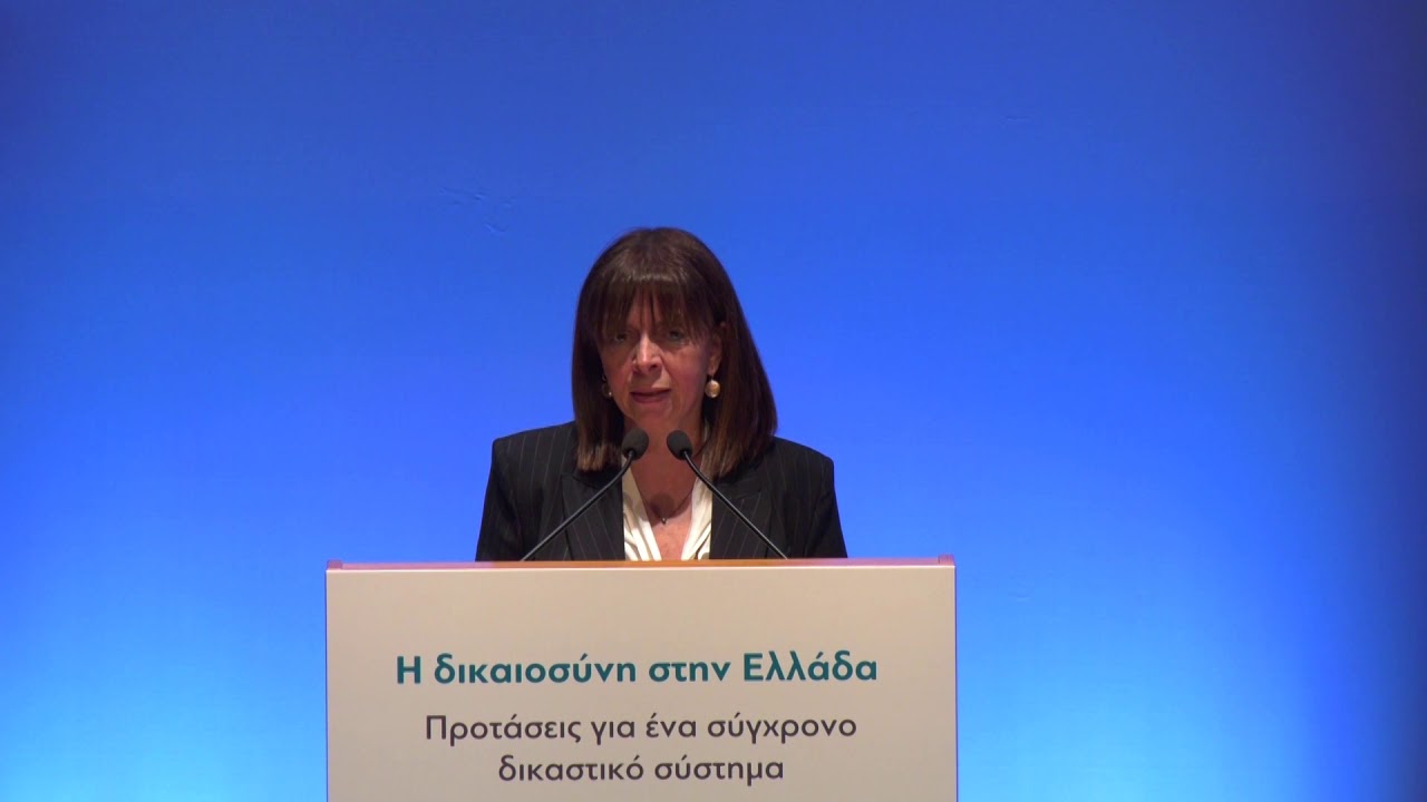 H Oμιλία Της Προέδρου Του ΣτΕ Κατερίνας Σακελλαροπούλου  Στην Εκδήλωση Για Τη Δικαιοσύνη Στην Ελλάδα