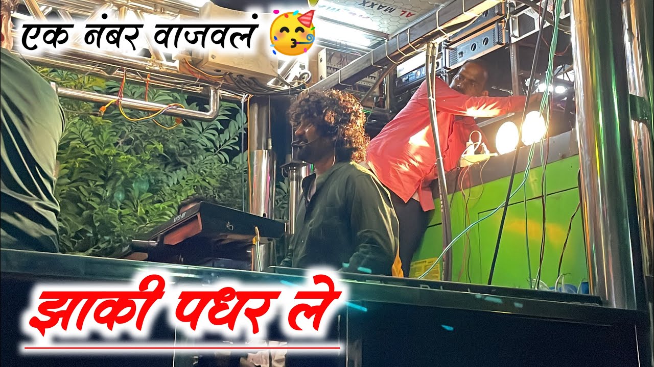 झाकी पधर ले मनी कानबाई मैना 🔊🎹🔥 | Swar Ganga Band Nandane | Swar Ganga Band Nandane New Gadi