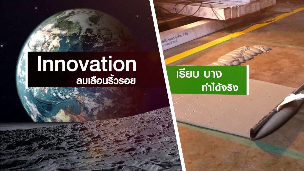 จระเข้ ฟลอร์ สมูท แพทช์ งานพื้นและปกป้องผิว / Floor Smooth Innovation