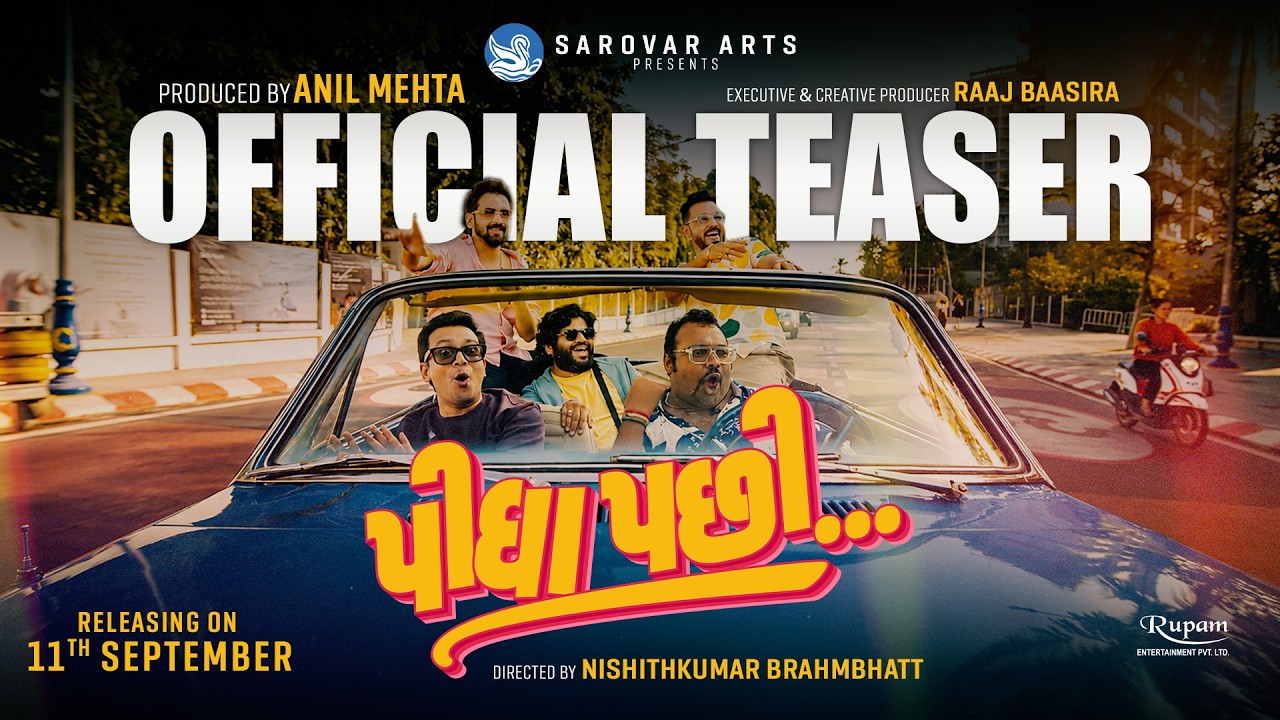 Pidha Pachhi Official Teaser | Sarovar Arts | Gujarati Film | In Cinemas 11th Sept 2026
