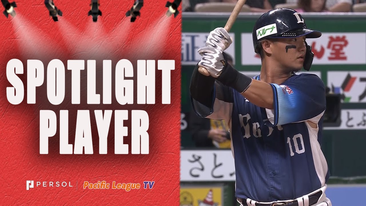 Lions Ryusei Sato's 5th home run of the 2024 season!