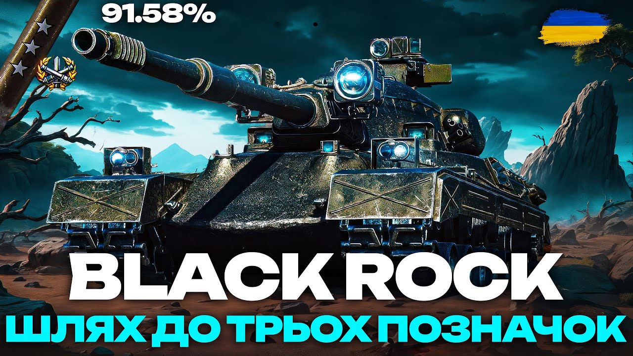 ● НАТИСК + BLACK ROCK - МОЖЛИВО СЬОГОДНІ ТОЙ САМИЙ ДЕНЬ? | СТАРТ 91.58% ● 🇺🇦 #ukraine