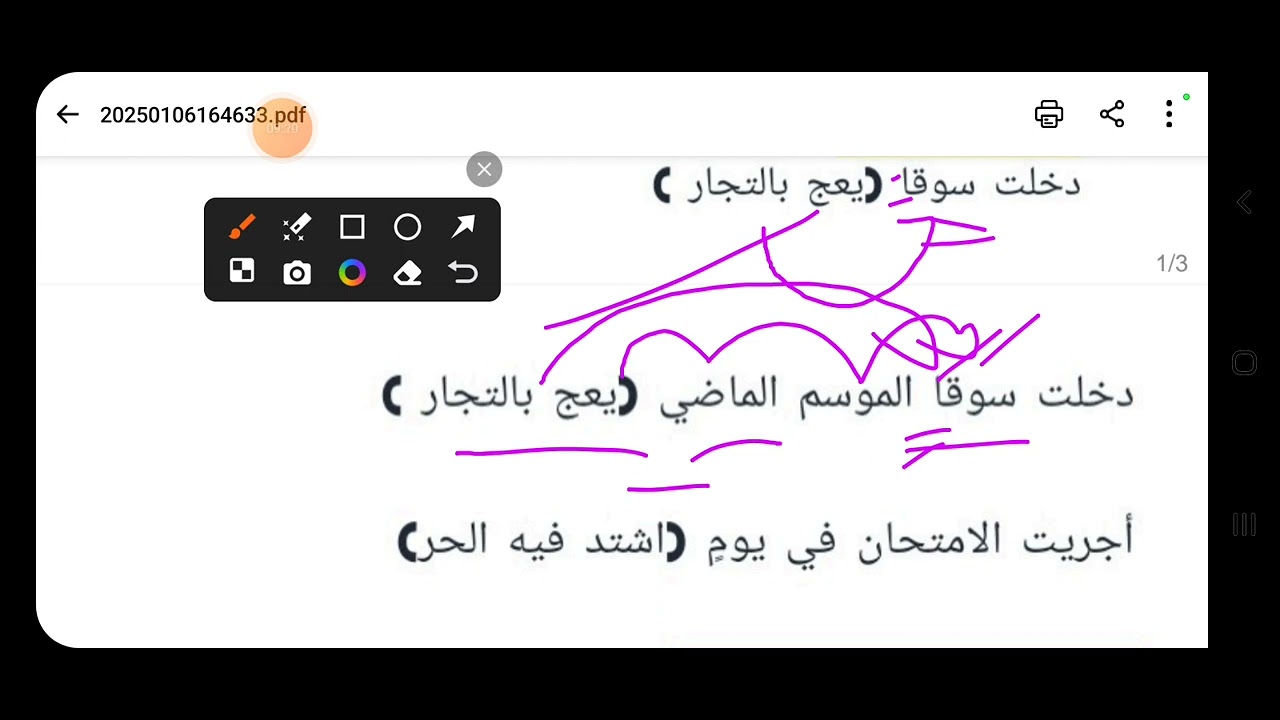 الجمل التي لها محل من الإعراب( جميع طلبة البكالوريا )