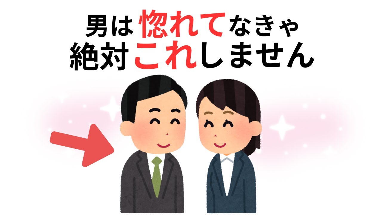 【恋愛】男性が惚れてなきゃ絶対にやらない行動