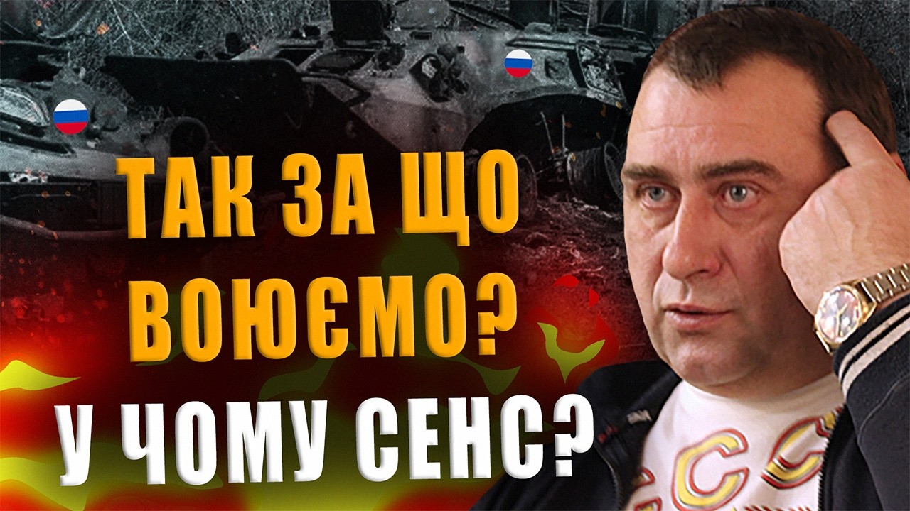 КАЛАШНИКОВ: ТАК ЗА ЧТО ВОЮЕМ❓ В ЧЁМ СМЫСЛ❓