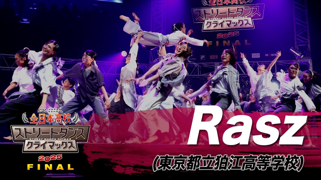 Rasz（FREESTYLE/東京都立狛江高等学校）│全日本高校ストリートダンスクライマックス2025 FINAL
