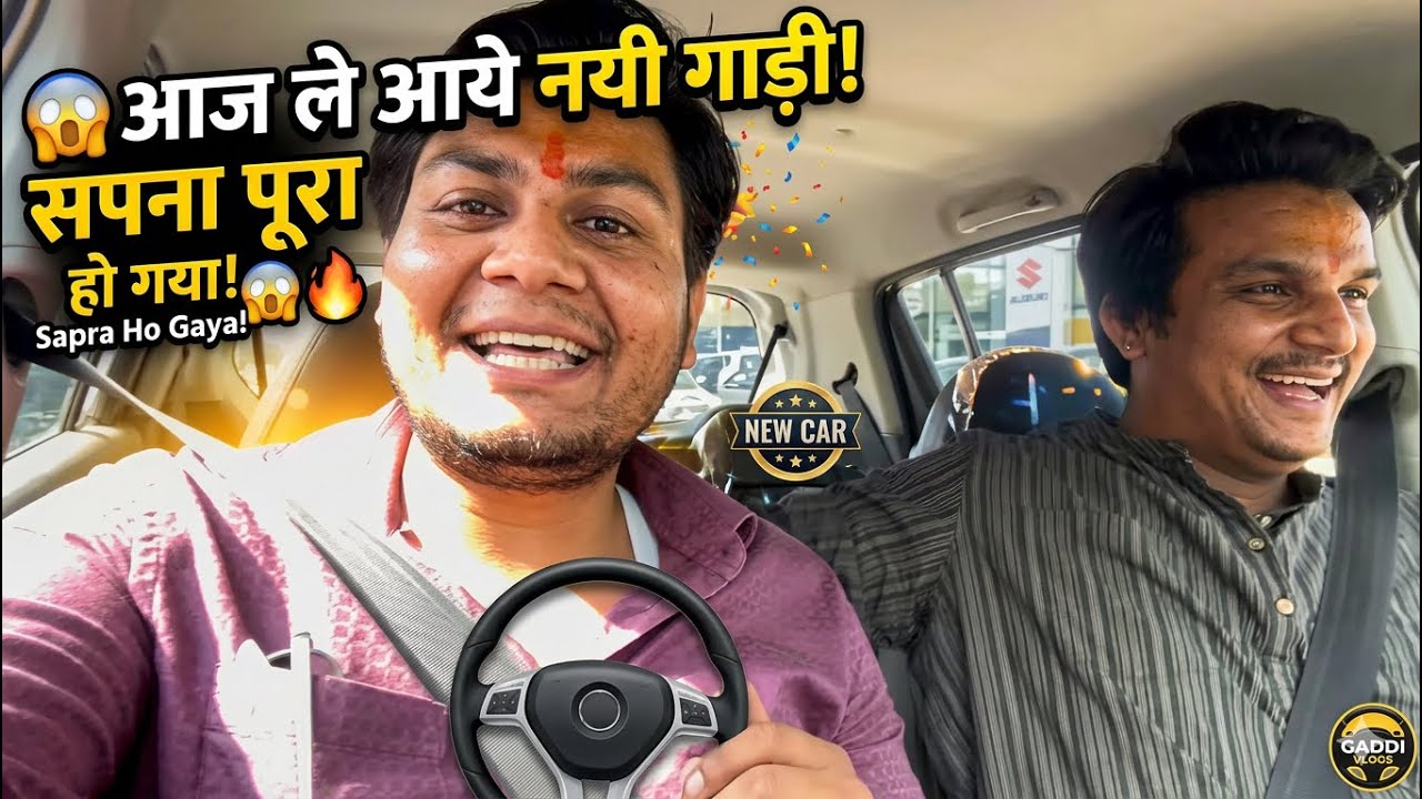 Hamari Pehli Nayi Car 😍 Emotional Moment 1 million views😱🧿