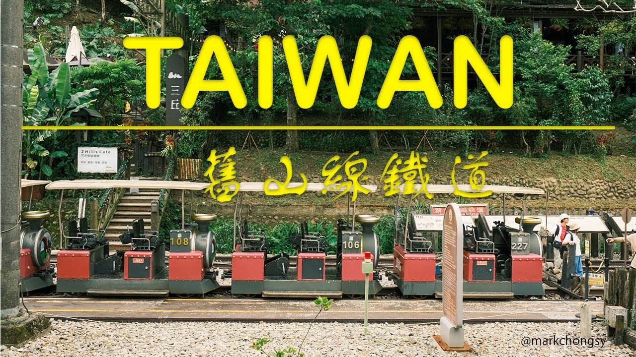 Taiwan | Rail Biking the Old Mountain Line 舊山線 + Village Stop in Miaoli 苗栗