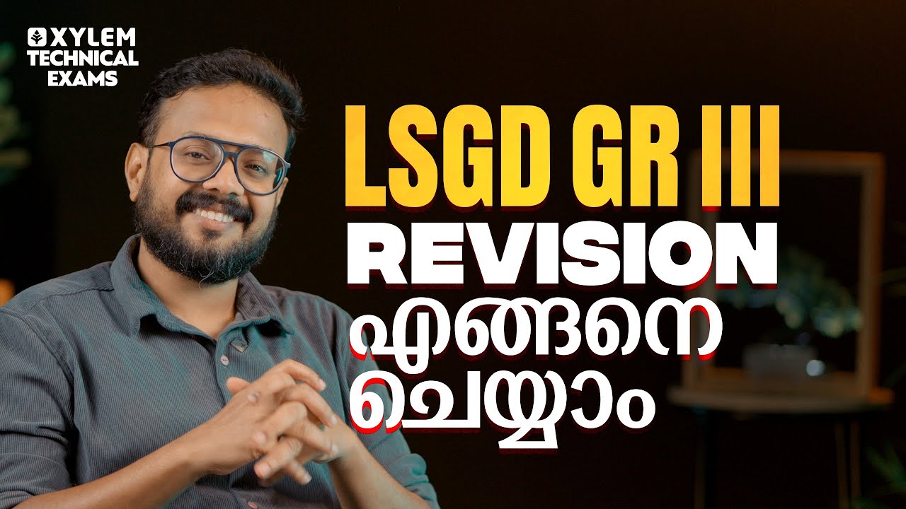 LSGD GR III | Revision എങ്ങനെ ചെയ്യാം | Xylem Technical Exams