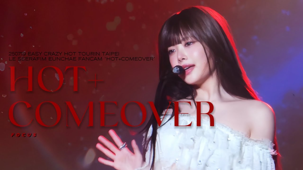 250719 EASY CRAZY HOT TOUR IN TAIPEI 르세라핌 홍은채 직캠 ‘HOT&COMEOVER’(LE SSERAFIM HONG EUNCHAE FANCAM)